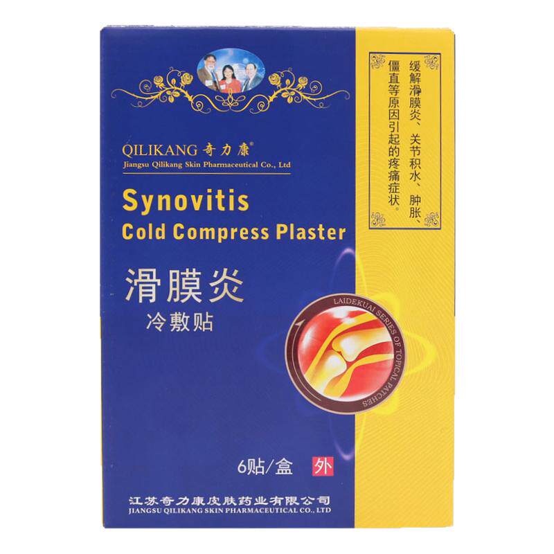 奇力康滑膜贴腿疼贴膏