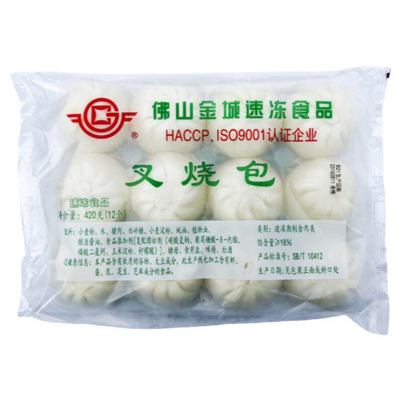 金城叉烧包广式包点早餐半成品