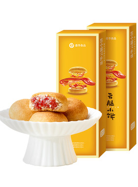 嘉华鲜花饼云腿小饼云南特产