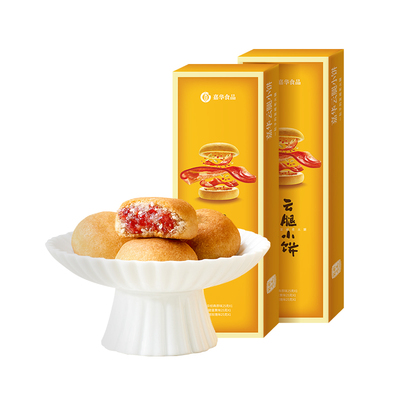 嘉华鲜花饼云腿小饼云南特产