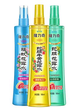 隆力奇驱蚊花露水驱蚊止痒喷雾