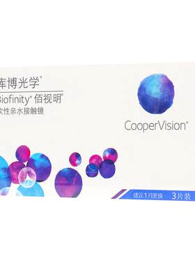 【自营】库博光学佰视明硅水凝胶月抛盒3片装隐形近视眼镜透明片