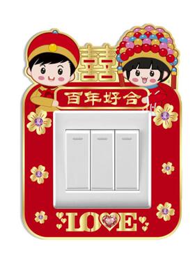 婚房布置装饰贴可定制插座保护套
