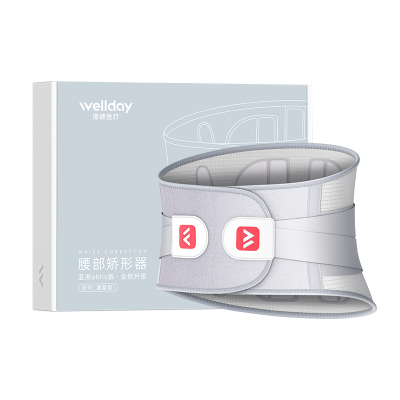 维德医疗腰部矫形器护腰带