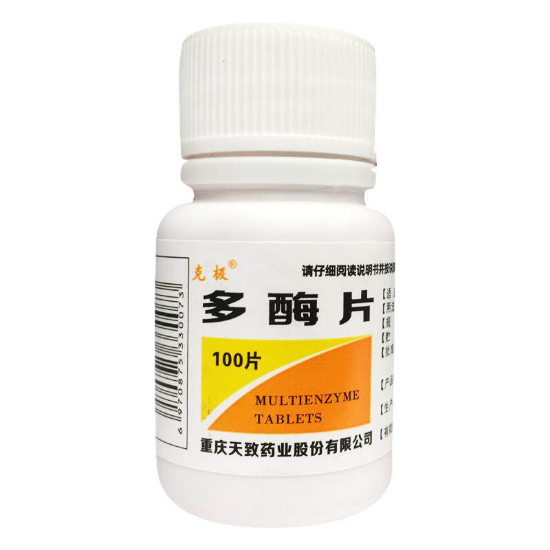 【克极】多酶片300mg13mg*100片/盒