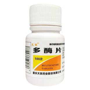 克极 多酶片 100片/瓶 消化不良食欲缺乏正品