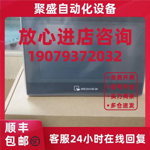 议价威纶通TK/cMT/8072/6072/6071/52/8106/02/iP/IQ/iE 1107X 21
