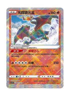 PTCG正版宝可梦卡牌光辉K闪系列