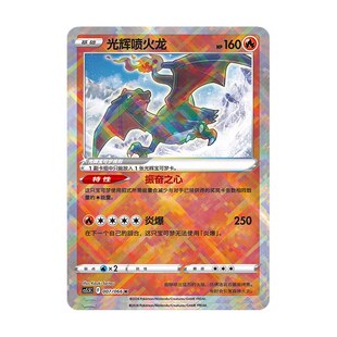 PTCG简中正版宝可梦卡牌光辉K闪系列甲贺忍蛙 喷火龙 伊布 水箭龟
