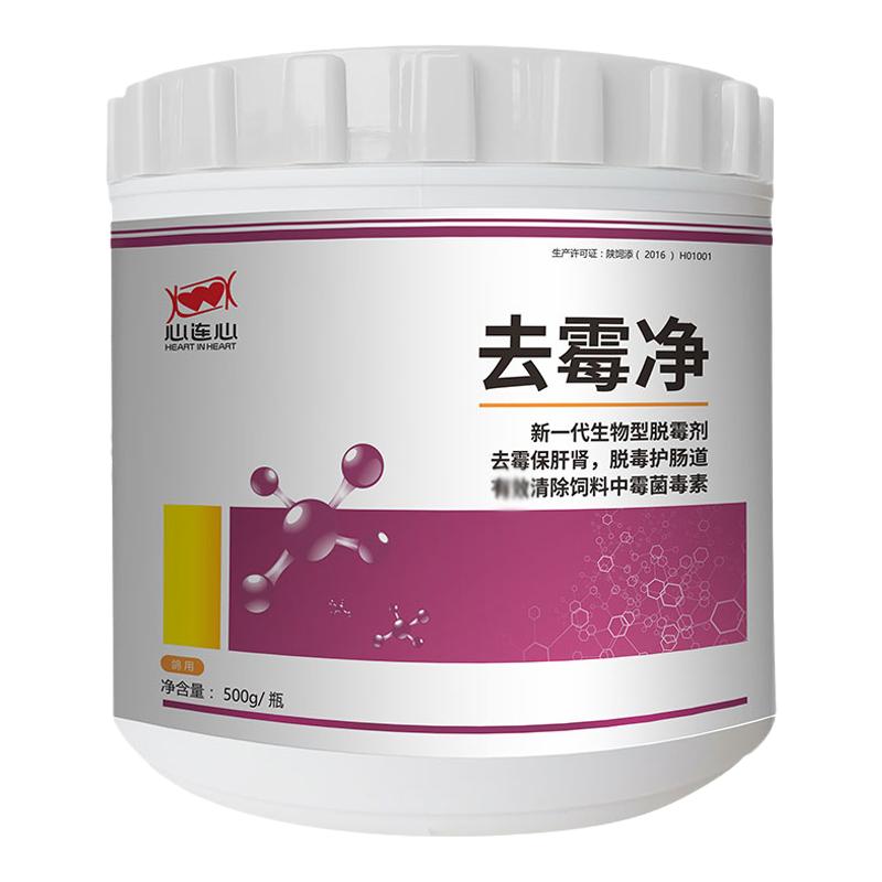 心连心去霉净鸽粮霉菌净清除剂