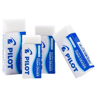 日本pilot百乐橡皮组合套装学生专用泡沫橡皮擦不留痕无碎屑擦得干净素描美术小学生绘图铅笔檫大块官方正品