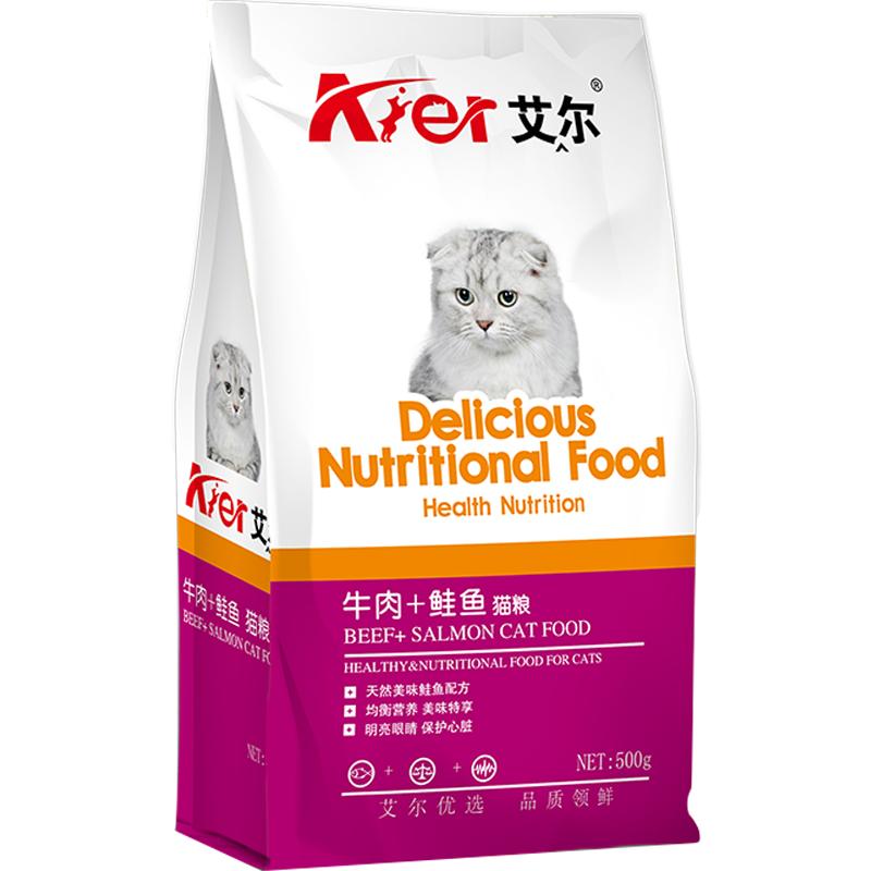 艾尔牛肉鲑鱼全价猫粮5斤通用型成幼猫主粮500g*5包艾尔官方旗舰