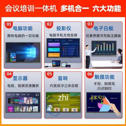 75寸双系统会议平板 触摸会议一体机多媒体视频会议平板白板机