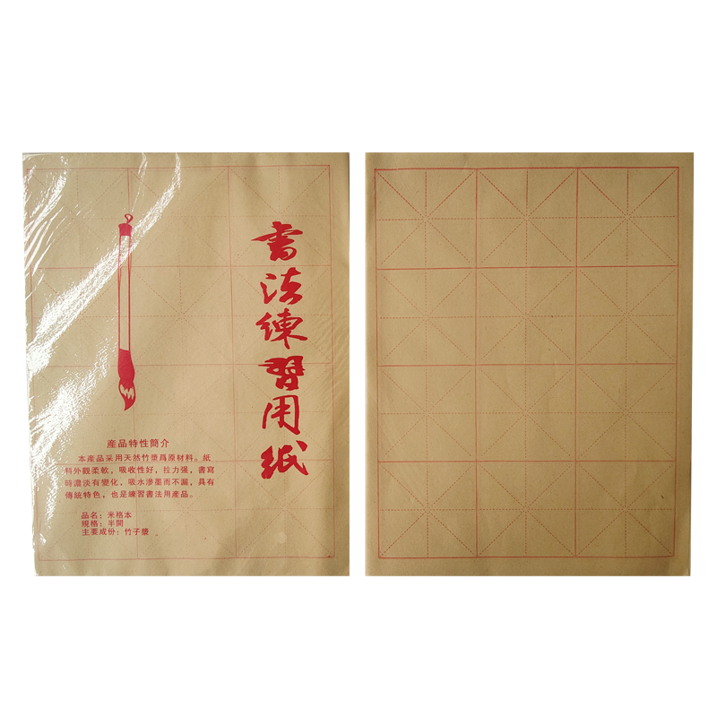 9cm12格毛边纸批发700张纯竹浆米字格毛笔书法练习纸学生初学宣纸