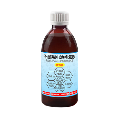 汽车修复液通电瓶原液补充水原液