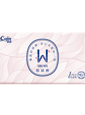 茵茵surewin纸尿裤拉拉裤试用装