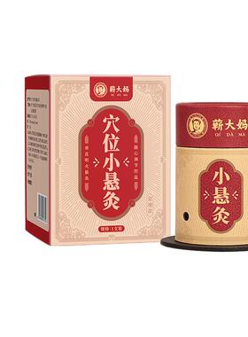 【滤烟防烫】艾灸盒随身灸悬灸筒