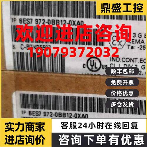议价西门子 DP接口 6ES7972-0BB12-0XA0 全新原装正品 PLC模块