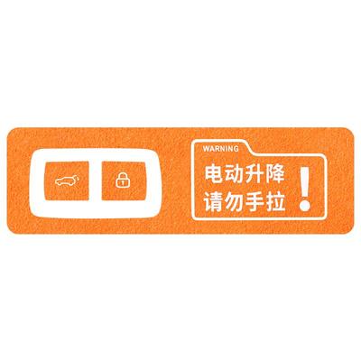 理想专用警示贴翻毛皮电动尾门贴