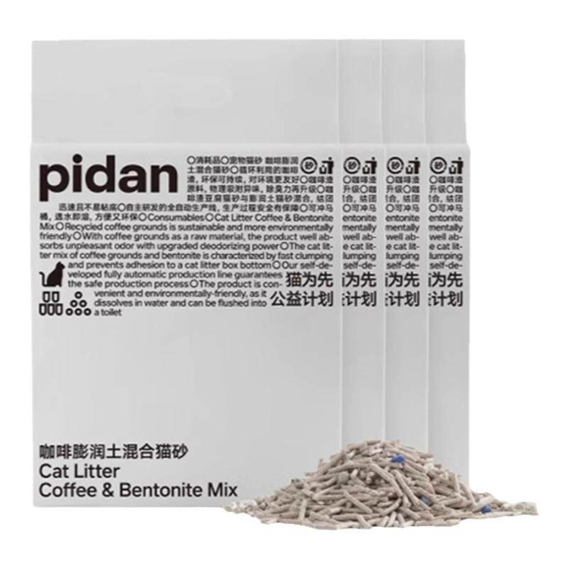 9.6kgPIDAN咖啡砂混合砂