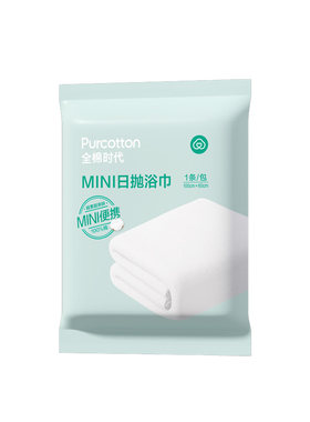 全棉时代一次性浴巾加大加厚毛巾