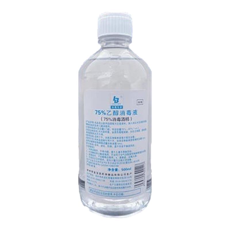 免洗手乙醇蓝宝家用医用