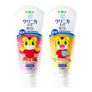 【自营】LION狮王齿力佳酵素儿童牙膏巧虎防龋进口清新60g*2
