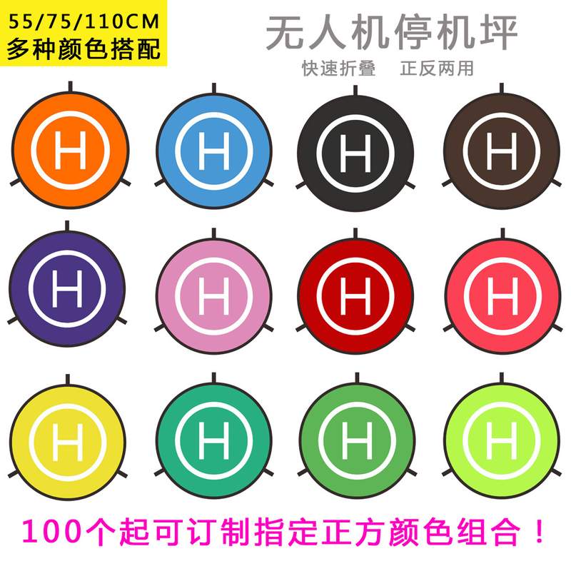 停机坪折叠遥控飞机夜光荧光图案跨境批发印供应亚马逊反光可现货