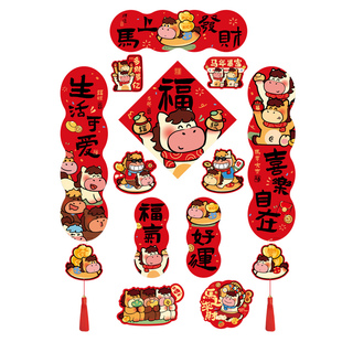 磁吸对联2026新款场景布置房门装饰新年福字贴马年全磁吸春联门贴