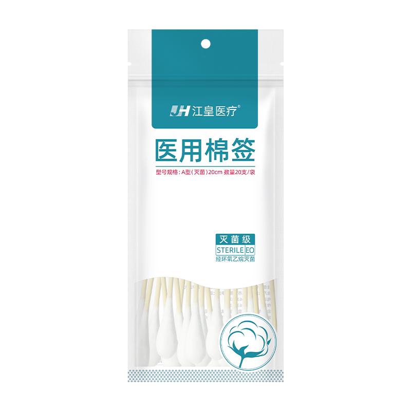 医用棉签无菌医疗一次性消毒10cm棉花棒单头掏耳朵木棉棒批发