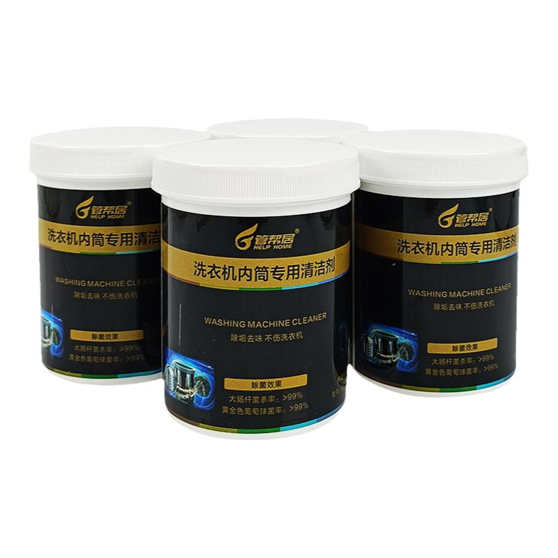 洗衣机清洗消毒杀菌清洗剂