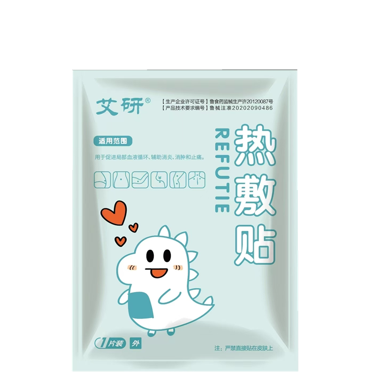 暖贴宝宝贴热帖五包包邮