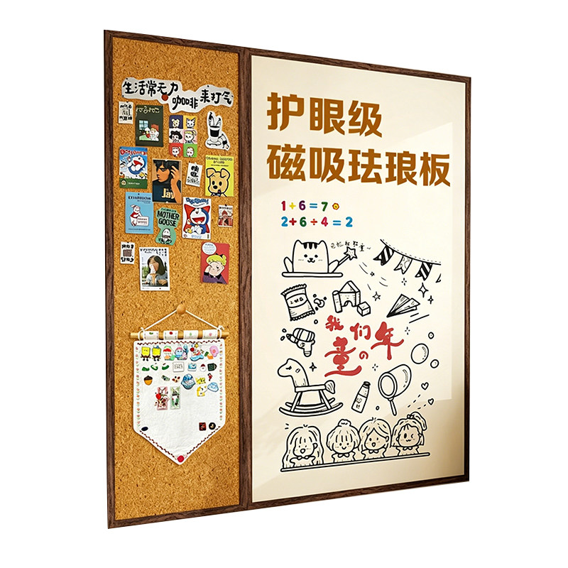长远磁吸白板实木边框