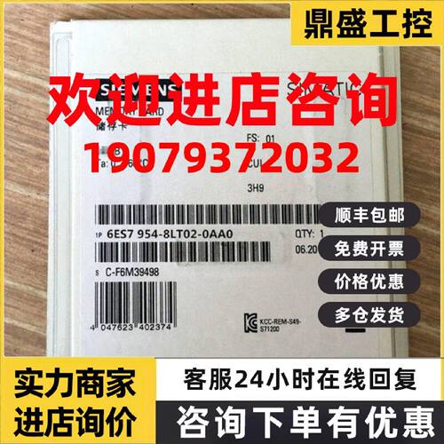 议价全新6ES7954-8LT03-0AA0/SIMATIC S7存储卡用于S7-1x 00CPU议