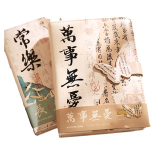 纸先生原创 | 长乐常安磁扣笔记本本子国风简约ins风手账日记事本大小学生加厚复古中国风作业开学必备好物