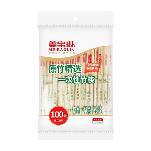 美宝琳一次性筷子饭店专用便宜方便碗筷家用卫生快餐竹筷批发