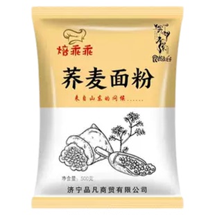 纯黑全麦粉糖人糖友粗粮主食代餐食品孕妇吃的乔麦粉馒头面条面粉