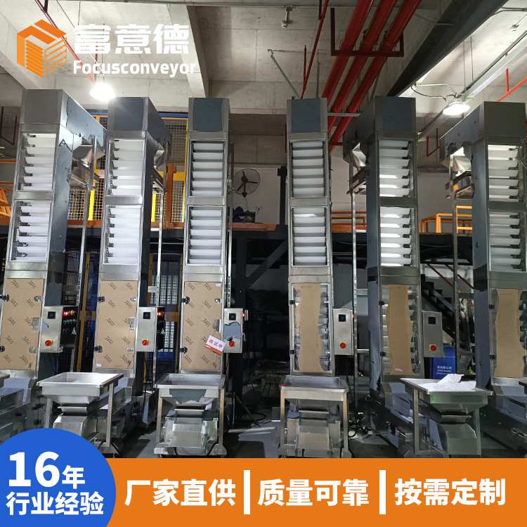 厂家供应食品颗粒提升机可加工定制 自动上料可变频Z型斗式提升机