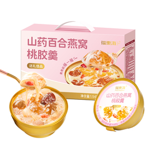 福东海鲜炖燕窝山药百合桃胶羹即食早餐花胶粥营养滋补代餐速食粥