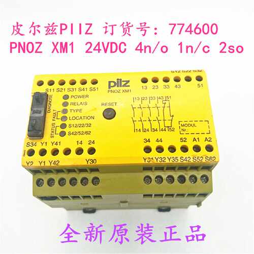 议价全新德国皮尔兹 订货号：774600 PNOZ XM1 24VDC 4n/o 1n/c 2
