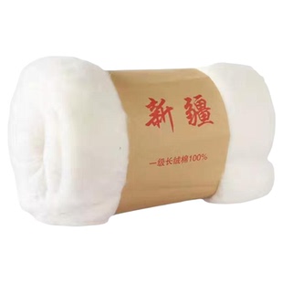 新疆纯棉花一级优质长绒棉散装皮棉精梳棉宝宝棉衣棉被棉絮填充物