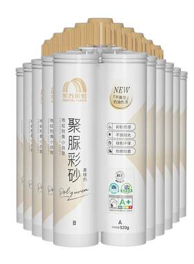 雨虹天冬聚脲美缝剂【质保十年】