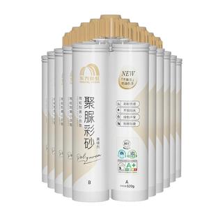 【10支装】东方雨虹美缝剂地砖瓷砖专用天冬聚脲填缝彩砂勾缝剂
