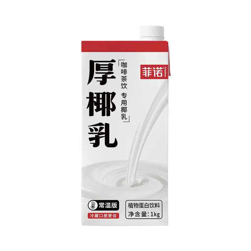 菲诺厚椰乳1kg*12椰浆椰奶冻浓缩椰子汁生打椰椰生椰拿铁原料商用