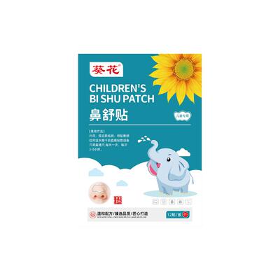 【院线同款】苍耳子纯植物鼻舒贴