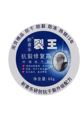 新喜乐可宁凡士林护手防裂龟裂