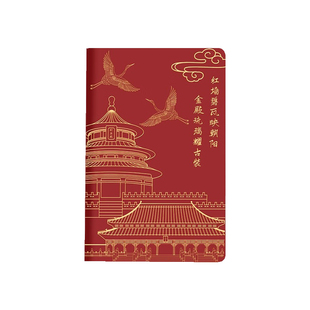 盖章收集本盖章本旅行印章博物馆集章册护照北京旅游纪念本子打卡手帐成都邮戳敲西安的景点参观本故宫空白