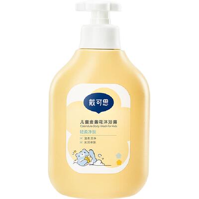 戴可思儿童金盏花沐浴露600ml