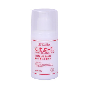 黎芙莎小白瓶维生素e乳液身体乳擦脸素颜面霜保湿补水维E乳雪花膏