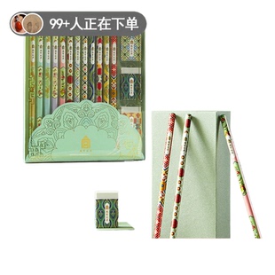 开学季新品故宫文创建筑彩绘铅笔橡皮套装HB铅笔礼盒12支装+3橡皮